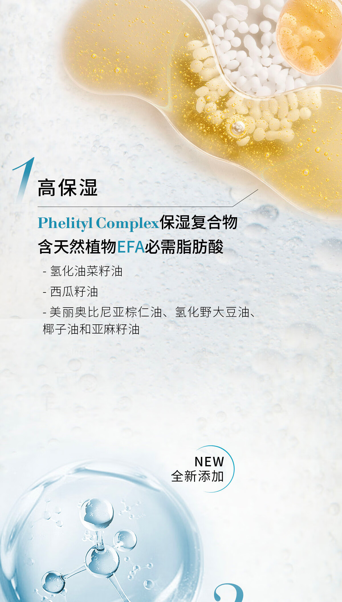 奥伦纳素（ERNO LASZLO）奥伦纳素活力润泽晚霜七夕送女友面霜清爽保湿护肤品套装 豆腐霜15ml