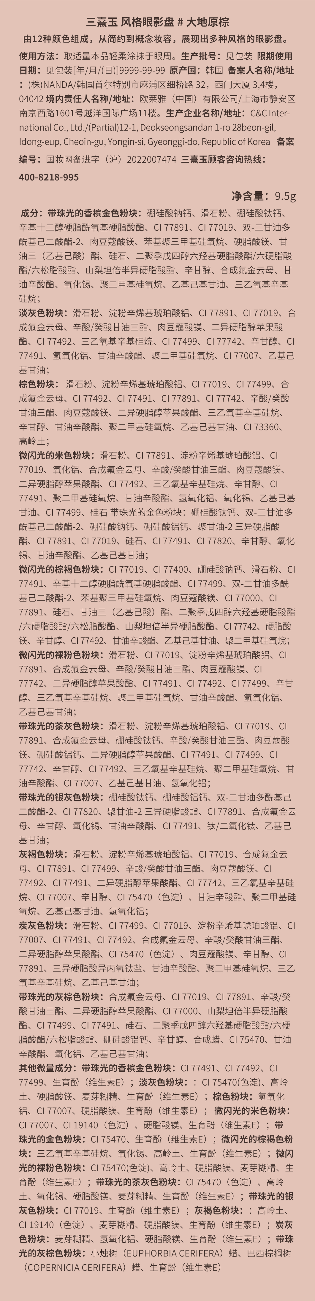 3CE三熹玉 NEWTAKE系列眼颊套装 眼影杏粉盘+单色腮红蜜桃橘