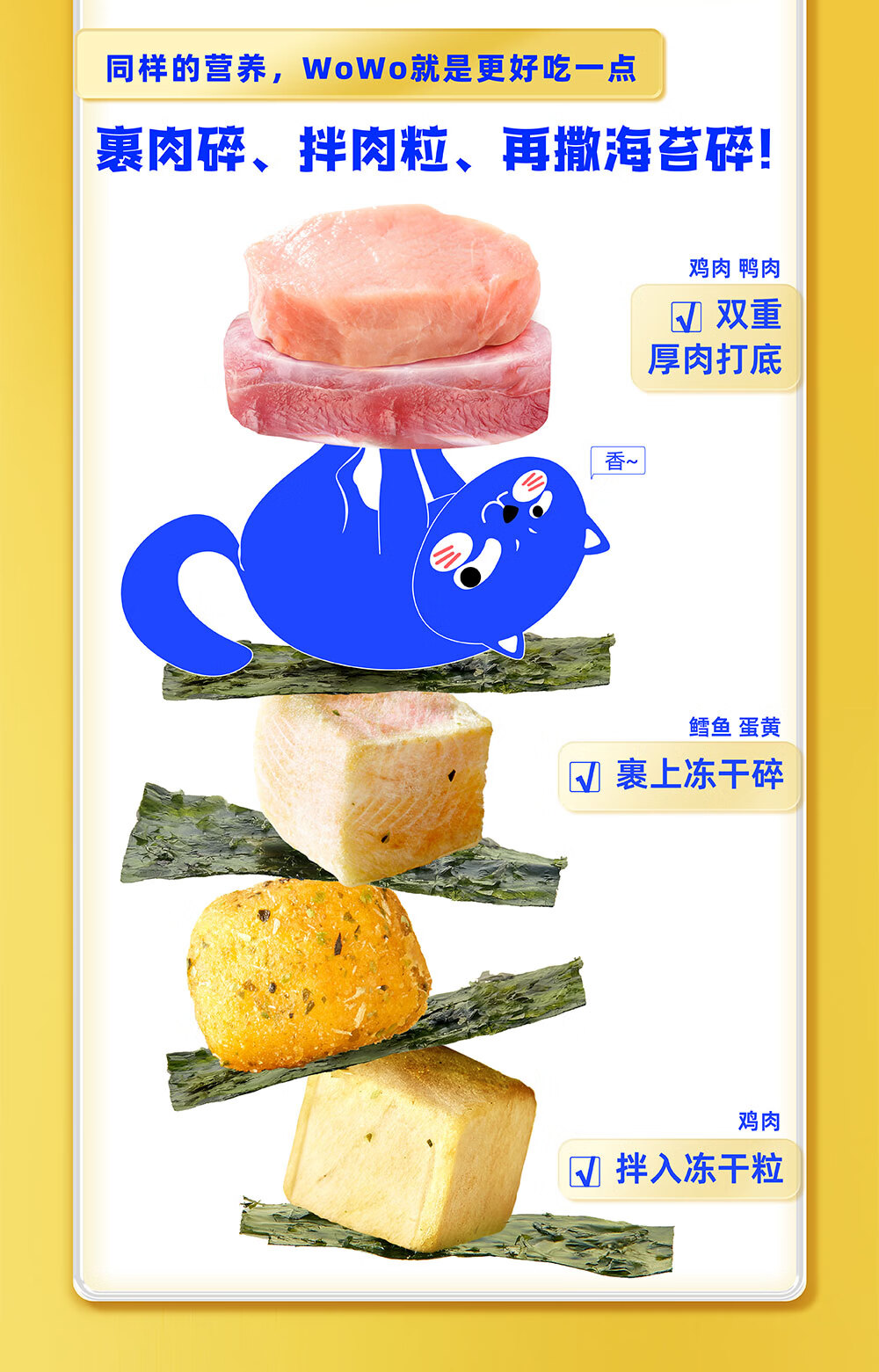 喔喔WoWo冻干猫粮 成猫全价三鲜无谷6kg 蓝猫美短通用主食