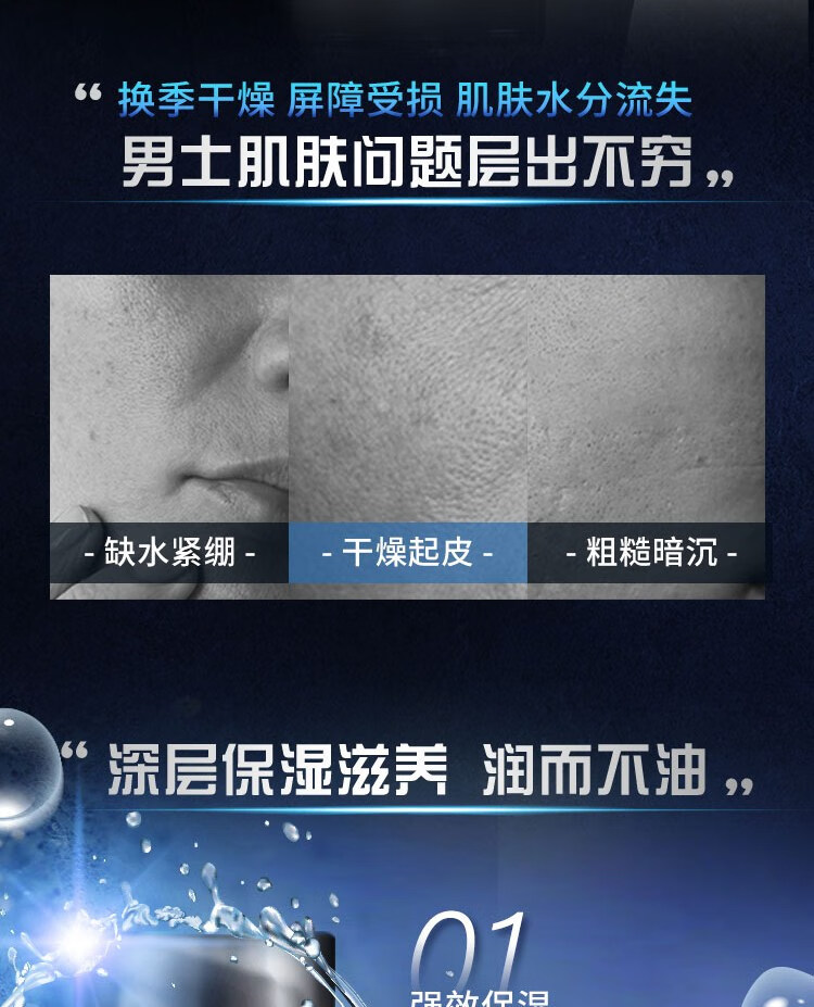 多芬（Dove）男士保湿型三重滋养面霜50g 持久保湿 质地轻薄不刺激 烟酰胺提亮