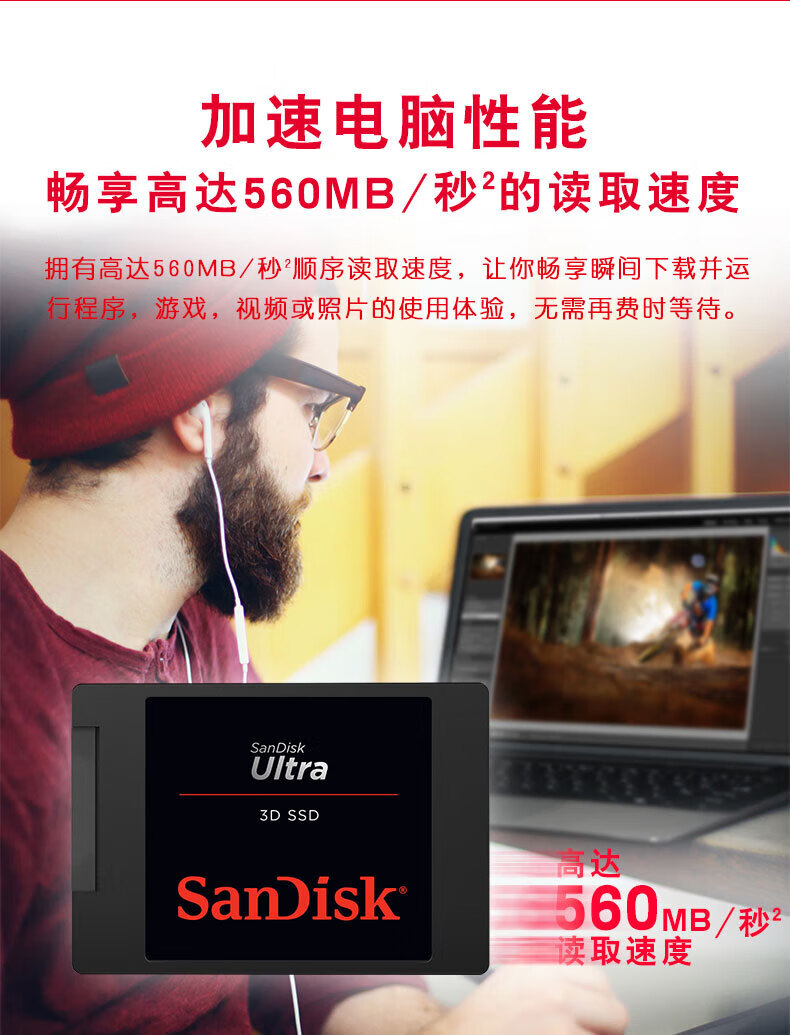 闪迪（SanDisk）500GB SSD固态硬盘SATA3.0接口台式机笔记本DIY稳定 至尊3D进阶版-更高速读写｜西部数据出品