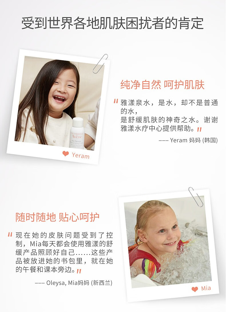 雅漾（Avene）喷雾补水爽肤水舒护调理化妆保湿舒缓柔肤敏感肌肤 【到手2支】雅漾喷雾600ml