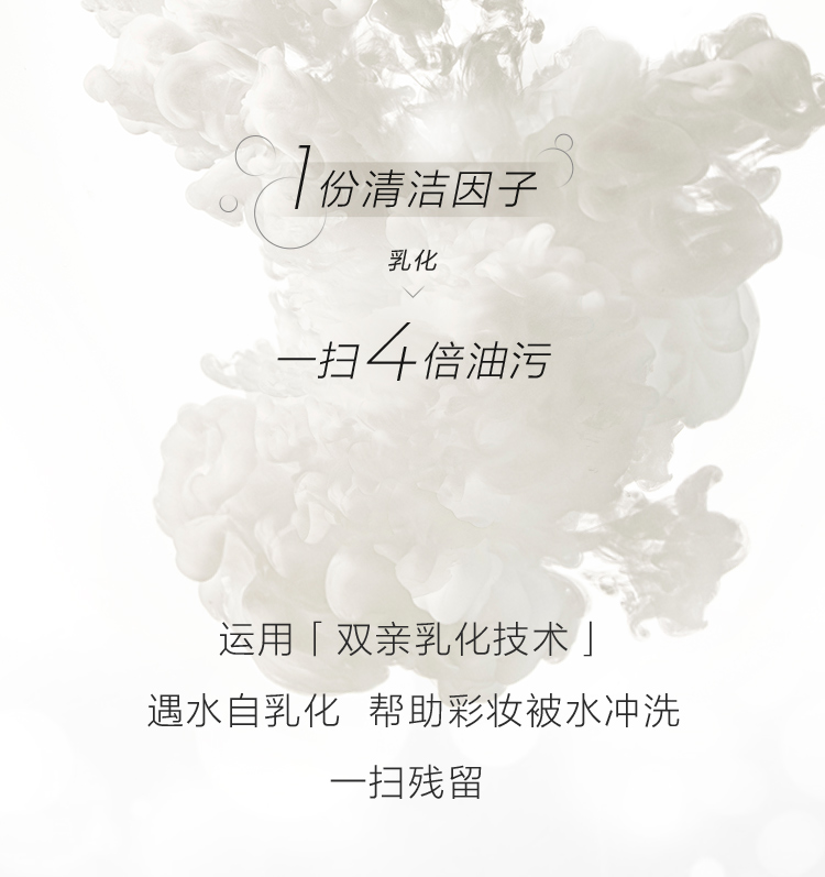 完子心选温润沁柔雪融卸妆膏椰子卸妆深层清洁易洁颜 80g学生