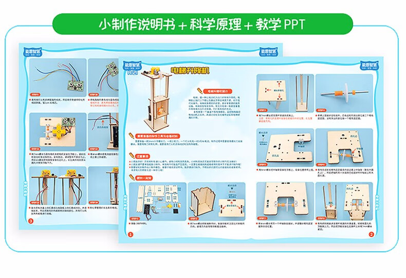 Детский набор для сборки "Лифт" WEINIXIAOXIANG, DIY проект для школьников, ручные материалы, развивающая игрушка