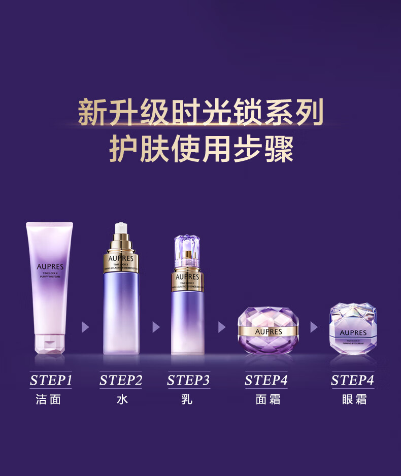 欧珀莱（AUPRES）欧珀莱（AUPRES）时光锁紧致抗皱眼霜25g 紧致 淡纹 11.11提前购