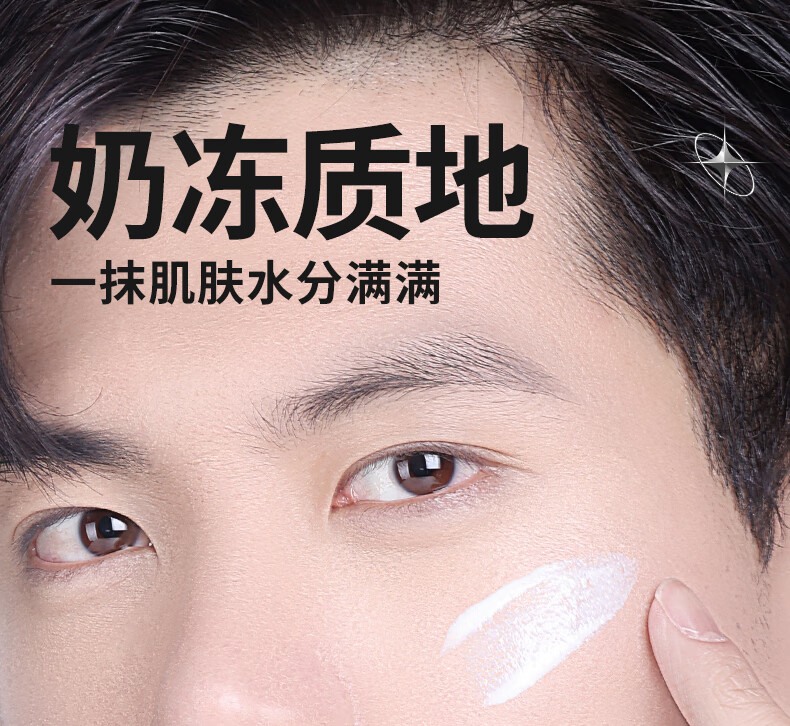 百雀羚男士护肤品净衡润泽面霜50g保湿补水乳液控油润肤露干燥擦脸油