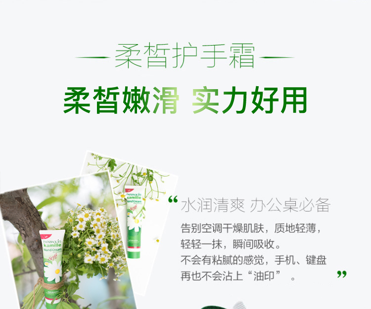 HERBACIN德国小甘菊清爽护手霜75ml(嫩滑滋润 补水保湿)送礼礼物伴手礼