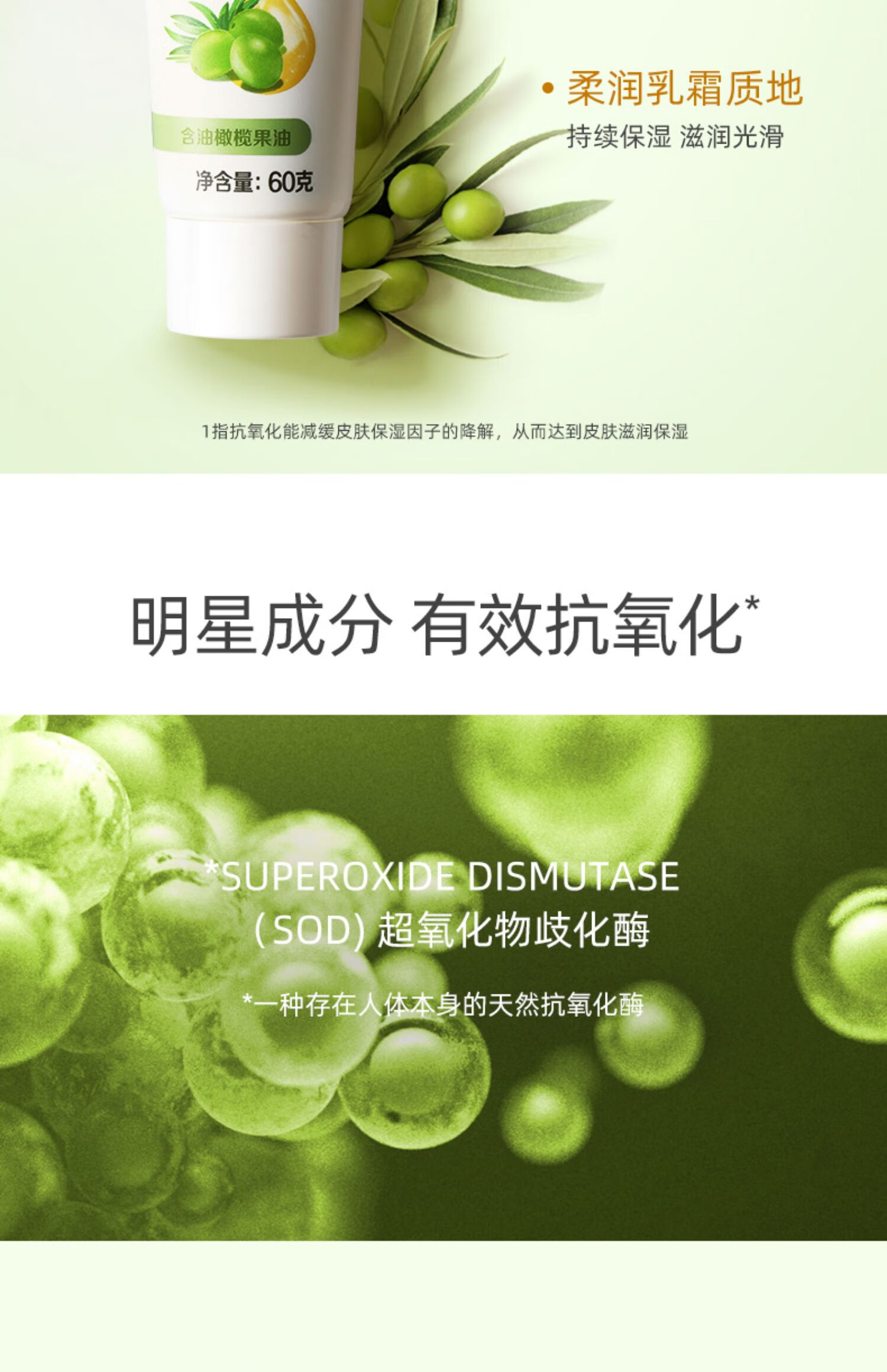大宝 （Dabao）SOD倍润手霜 男女冬季补水保湿霜手足护理嫩肤干裂 大宝SOD倍润手霜60g