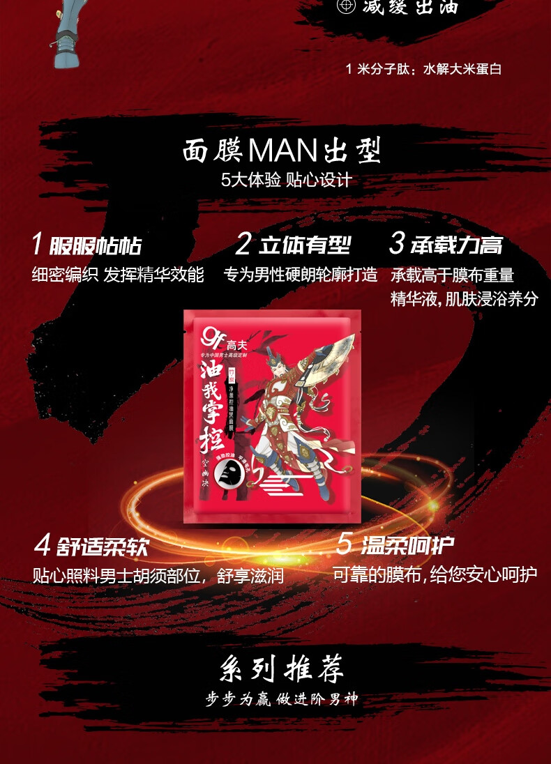 高夫男士面膜 竹炭净源控油黑面膜补水保湿清爽控油新年礼物 15片*1盒【效期至24年7月】