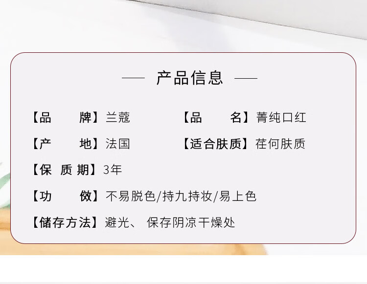 兰蔻（LANCOME）全新菁纯丝绒雾面唇膏505 1.6g 滋润 保湿 