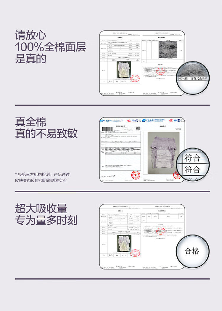 全棉时代安睡裤安心裤卫生巾超长夜用裤型卫生巾姨妈巾大码20条套装纯棉防侧漏适用臀围85-105cm