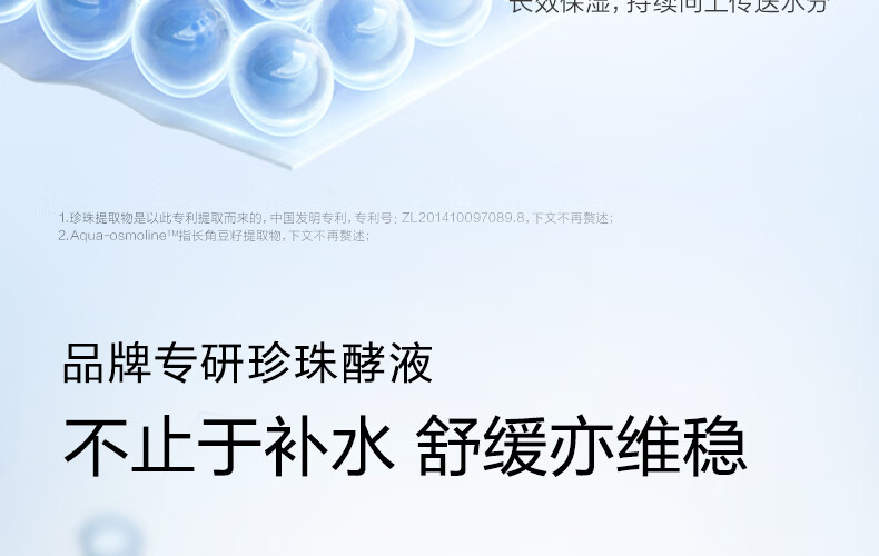 欧诗漫（OSM）沁润舒活保湿水120ml*2爽肤水补水保湿舒缓护肤品化妆水男女士