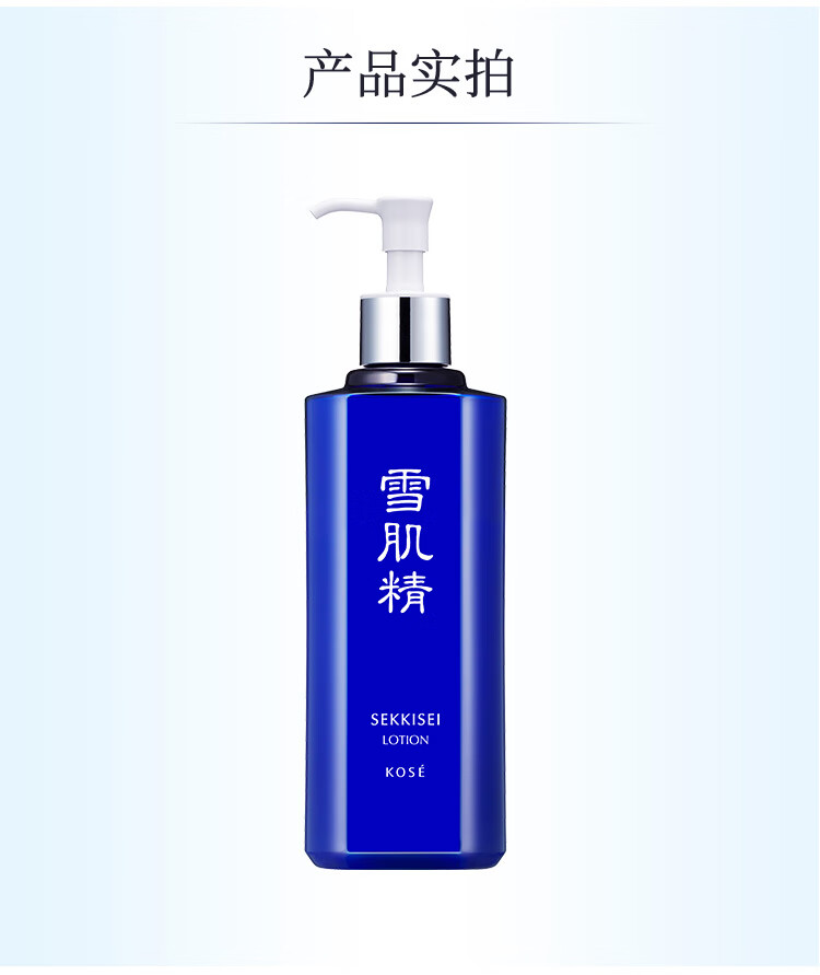 雪肌精SEKKISEI 经典型大容量化妆水500ml 保湿提亮 水润清透 送人礼物