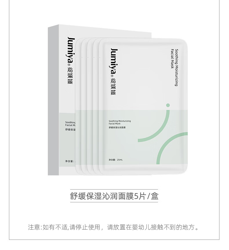 绽媄娅绽媄娅舒缓保湿积雪草面膜补水缓解干燥起皮5片装生日圣诞礼物 舒缓保湿沁润面膜5片装