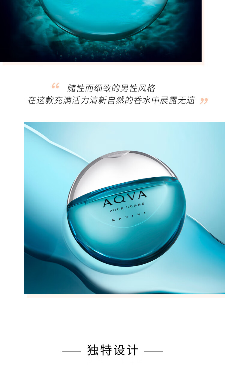宝格丽（BVLGARI）海蓝海洋能量淡香水100ml  送男友生日节日礼物
