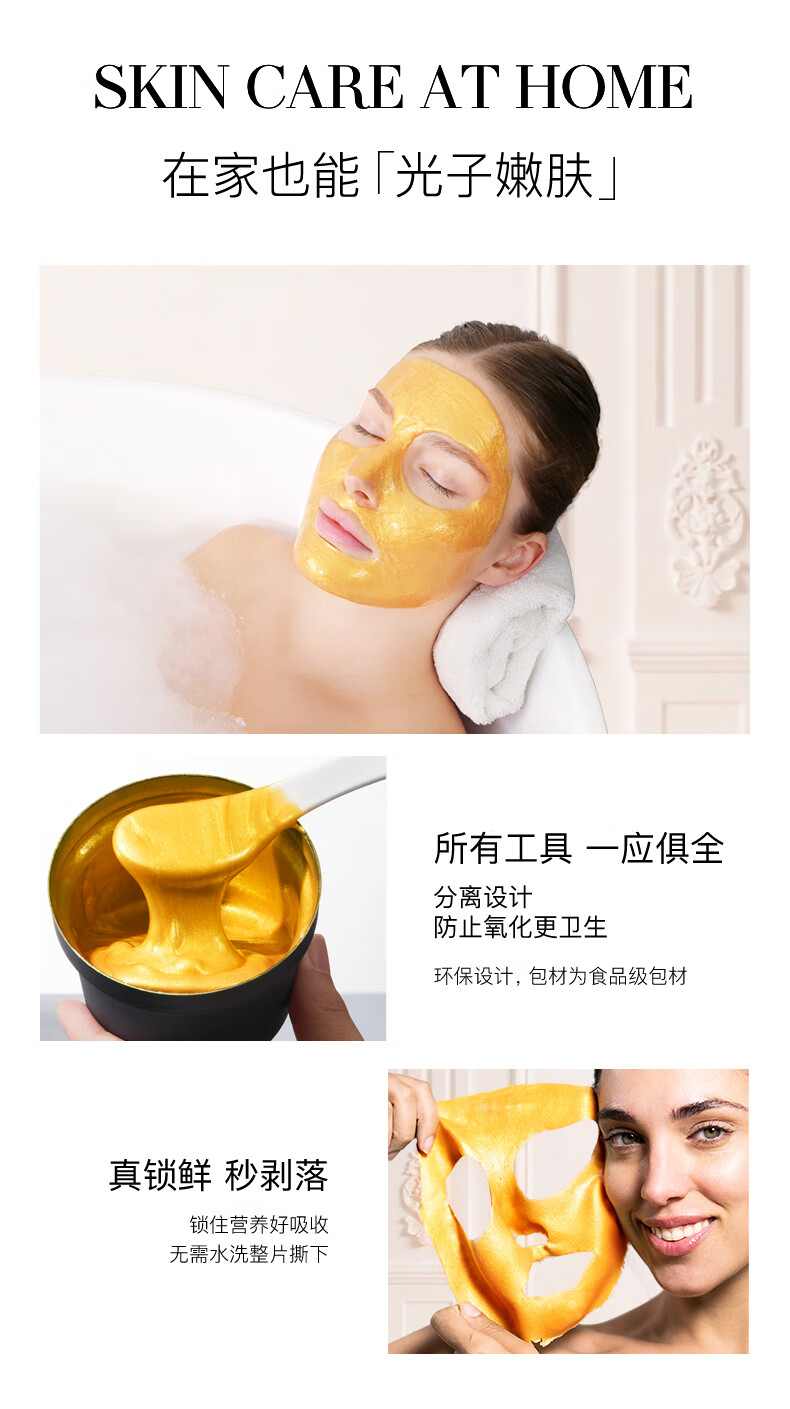 卡蔓（Casmara）卡曼黄金面膜140g/瓶 涂抹式面膜 黄金软膜 海藻面膜 男女护肤品