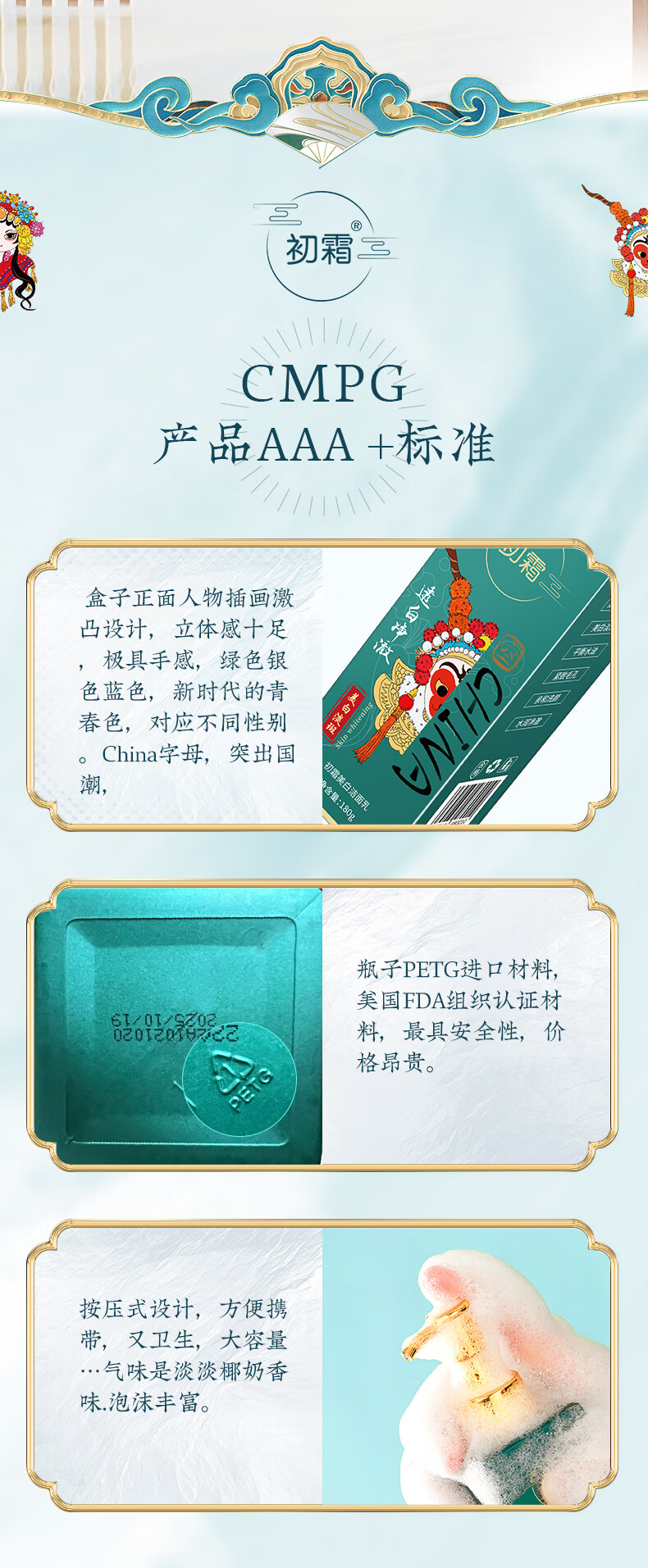 初霜【国妆特证】氨基酸深层清洁毛孔祛痘除螨洁面乳美白淡斑消印男女 国潮组合【一生所爱.天作之合】 氨基酸温和配方.敏感肌.孕期适用