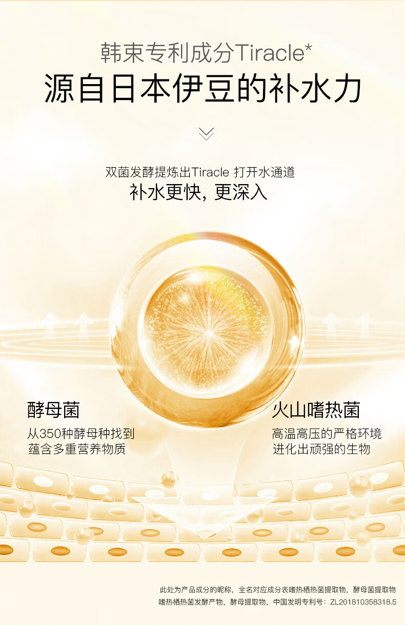 韩束聚光白淡斑匀亮精华乳液100ml 烟酰胺提亮美白护肤品化妆品