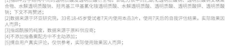 肌肤未来（SKYNFUTURE）八重玻尿酸面膜5片/盒补水保湿修护舒缓敏感肌水润紧致面部护理女