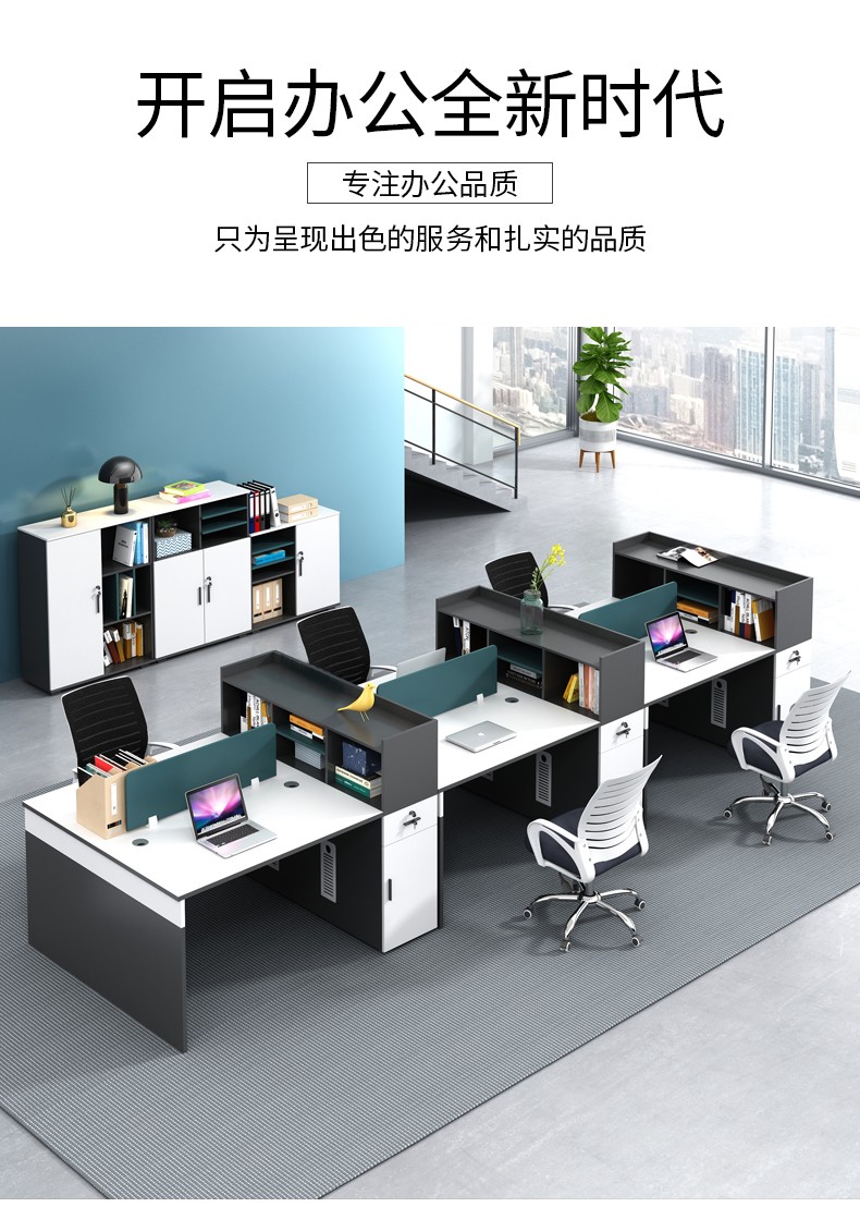 圣黎 职员办公桌椅组合财务桌简约现代屏风员工桌隔断工位电脑桌 六人位【含椅】