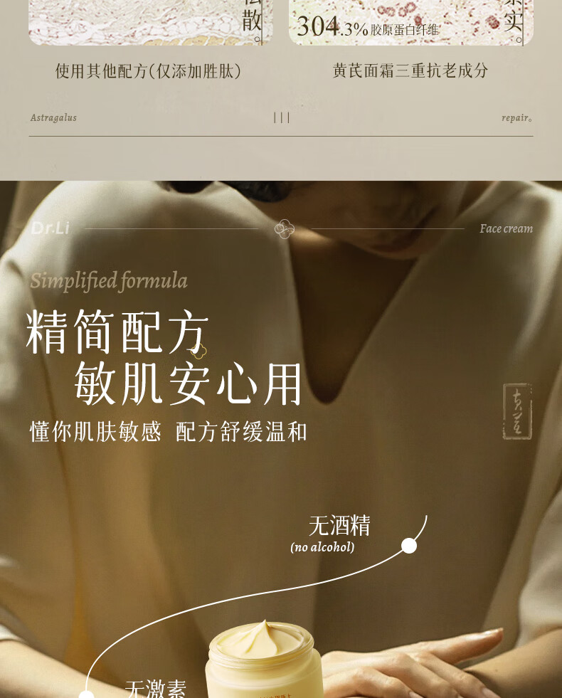 小理博士黄芪霜润颜保湿改善细纹美提亮改善黄暗沉肤色白去擦脸油面霜60g