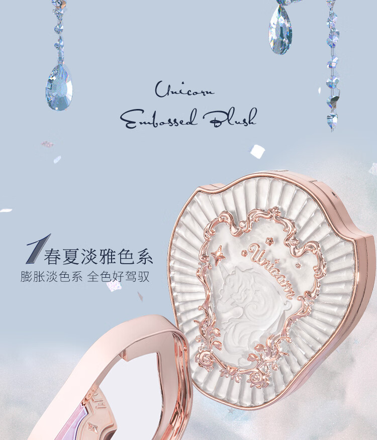 花知晓 独角兽浮雕腮红清透淡雅膨胀腮紫哑光低饱和自然透亮 01雪霜珍珠