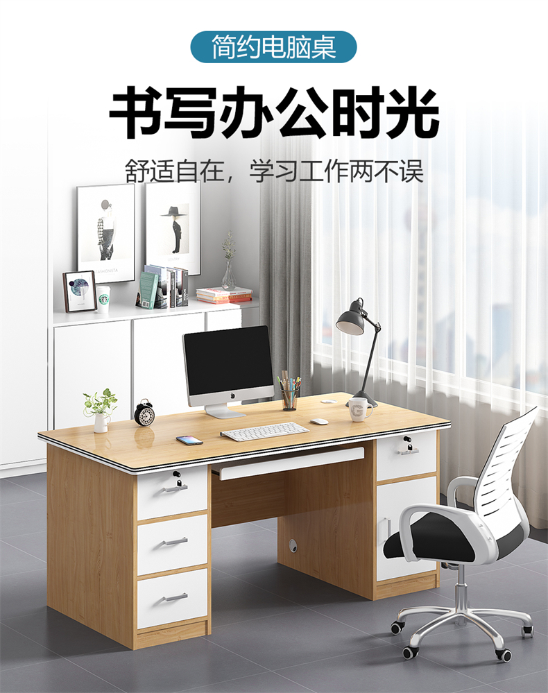 圣黎 办公家具老板桌单人位办公桌简约现代经理主管桌财务桌 1.4*0.7米