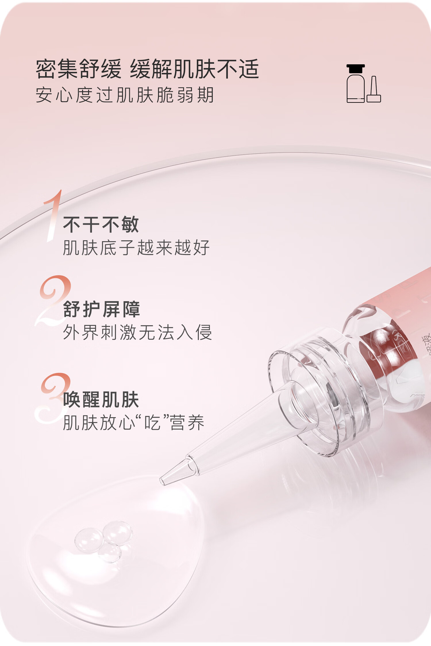 丽普司肽（lipostides）至安舒缓寡肽冻干粉复配精华液 改善敏感呵护角质层面部精华 12ml
