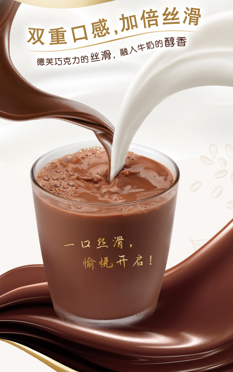 味全 德芙 巧克力牛奶饮品 950g  低温冷藏鲜可可牛奶