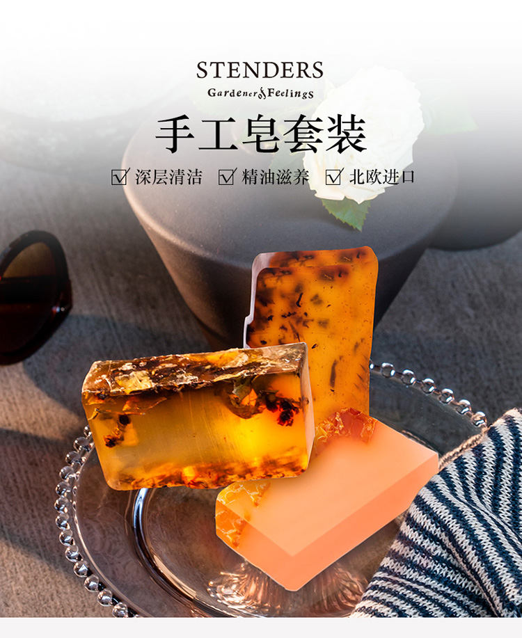 施丹兰（STENDERS）手工皂精油洁面皂控油滋养进口沐浴皂礼盒100g*3