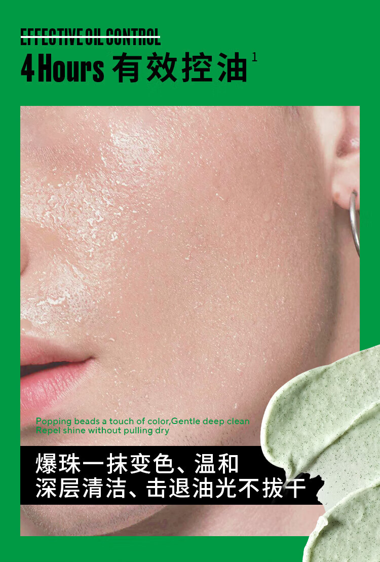 马丁（Martin）男士双效磨砂洁面乳洗面奶 清洁泥膜控油洁面 【奥特曼】爆珠控油洁面120g