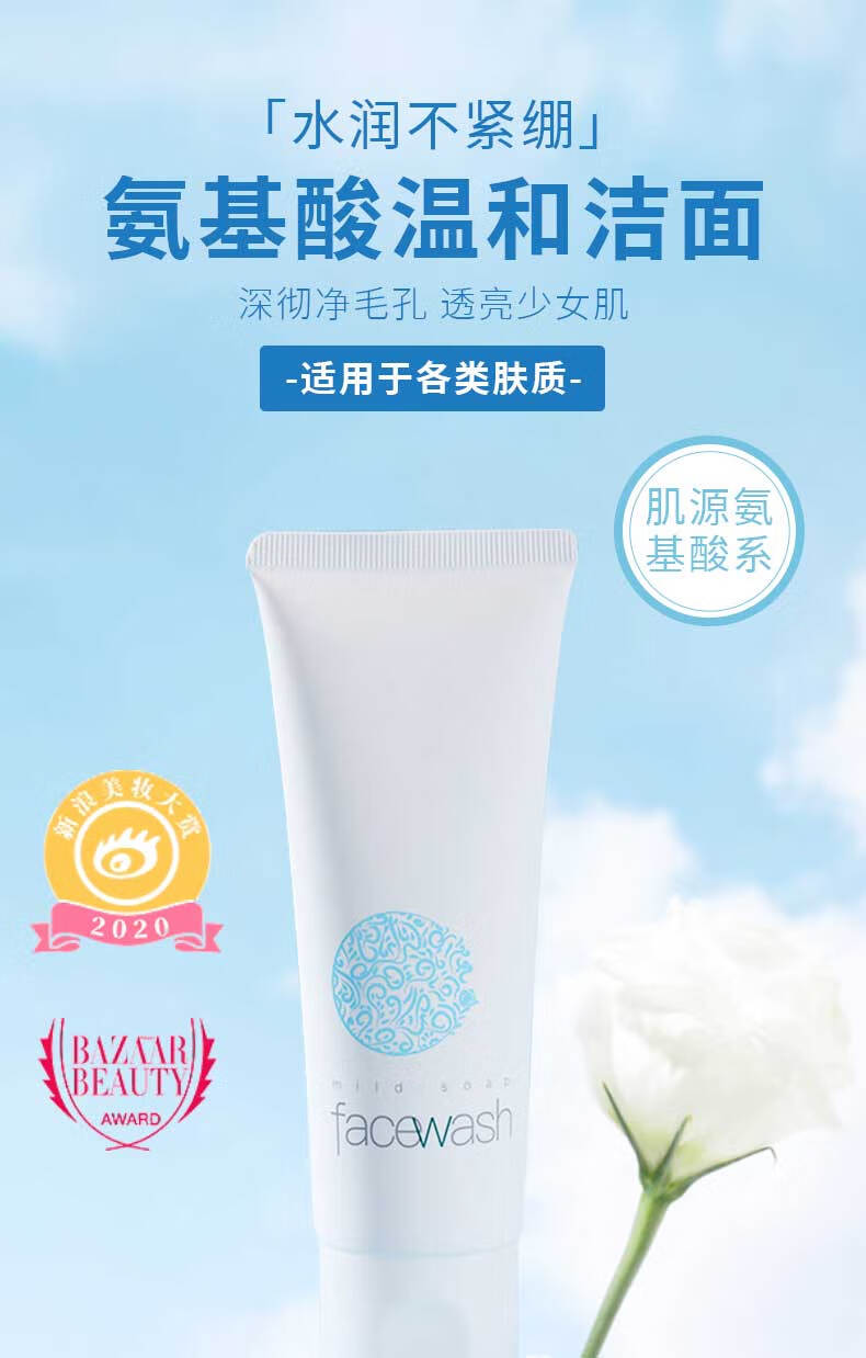 珂卡薇芙丽洗面奶氨基酸深层清洁泡沫温和净润芳丝洁面乳男女敏感肌120g