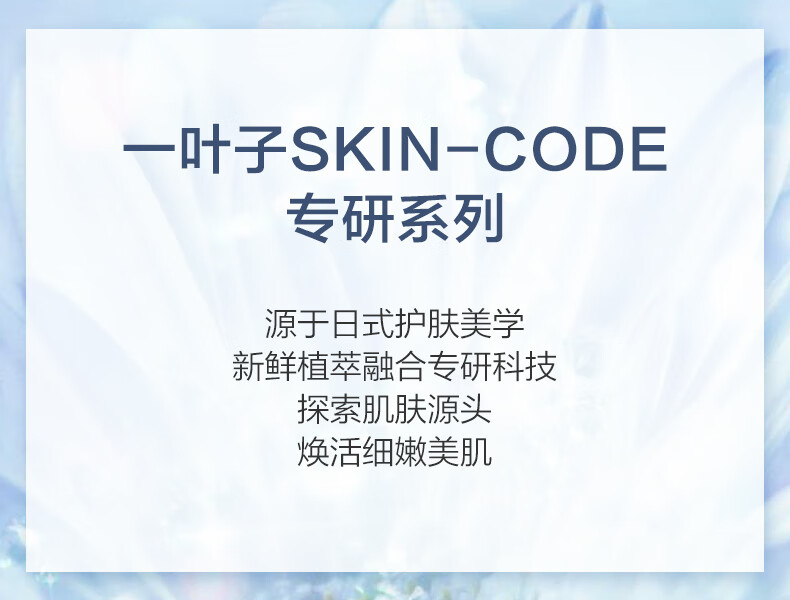一叶子洗面奶女深层清洁补水保湿控油平衡温和不刺激泡沫洁面乳男护肤品 【补水保湿】鲜补水洁面100g
