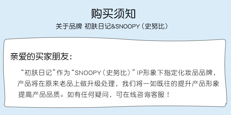 SNOOPY史努比青少年护肤品礼盒13-15-19岁青春期男女学生洗面奶补水保湿
