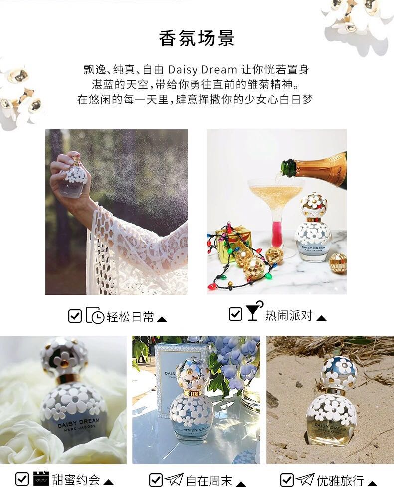 莫杰（MARC JACOBS）雏菊梦境女士淡香水 100ml 七夕礼物送女友 