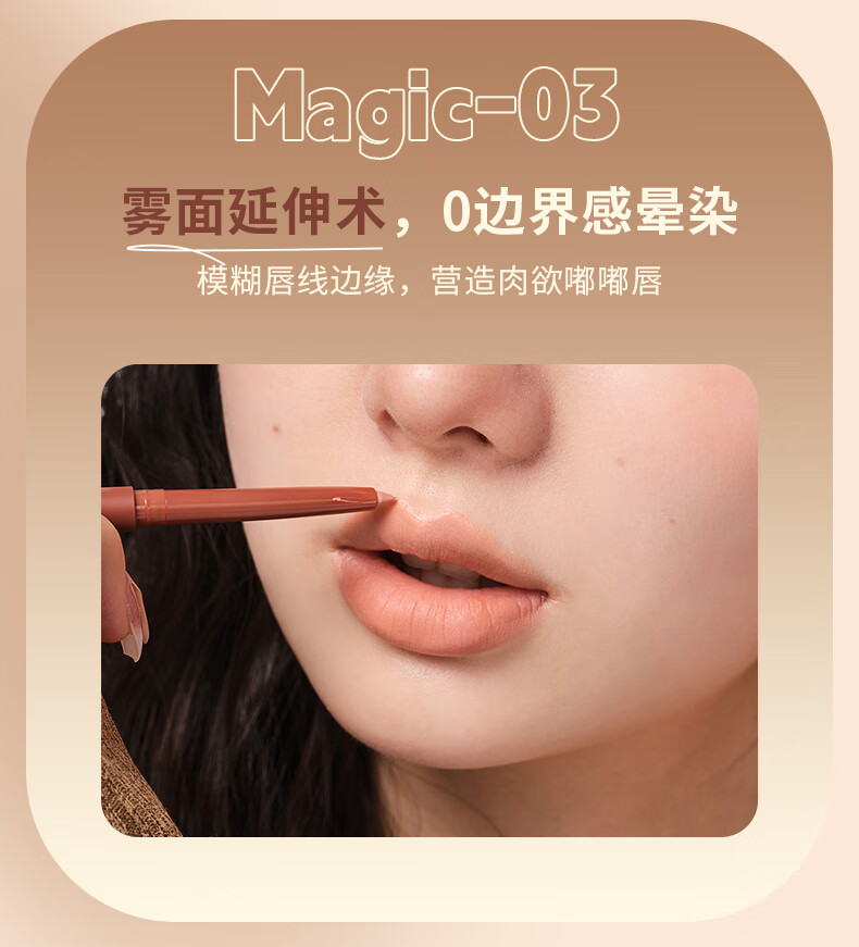 悠珂思（ukiss）绒彩慕思唇线笔08红茶密棕0.28g 勾勒懒人初学者防水口红唇笔