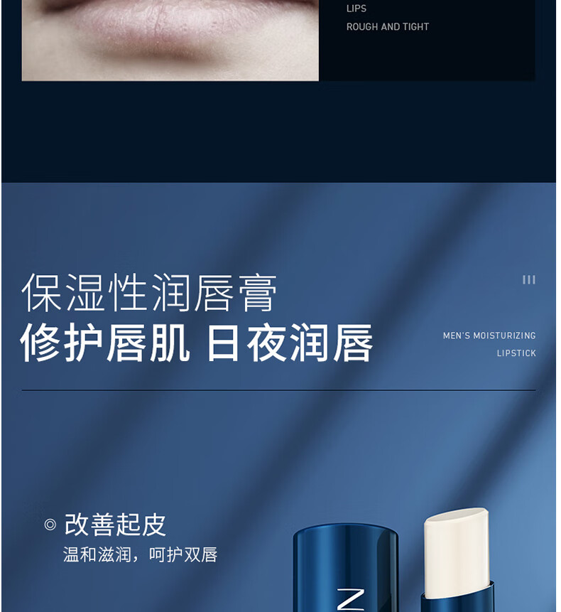 梵贞男士保湿润唇膏3g防干裂滋润保湿 防嘴唇脱皮护唇膏唇油口油无色