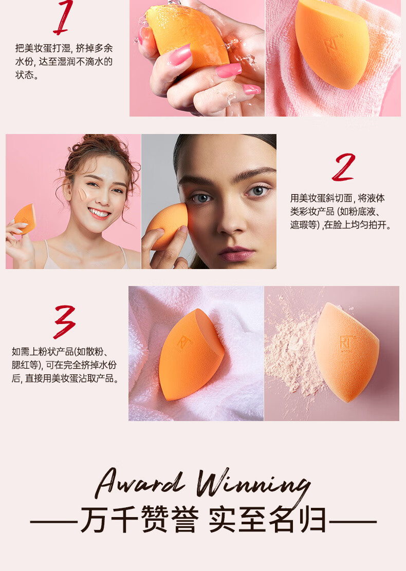 Real Techniques /RT小橘蛋节日限定礼盒美妆蛋*5粉扑干湿两用 不吃粉 礼物送女友