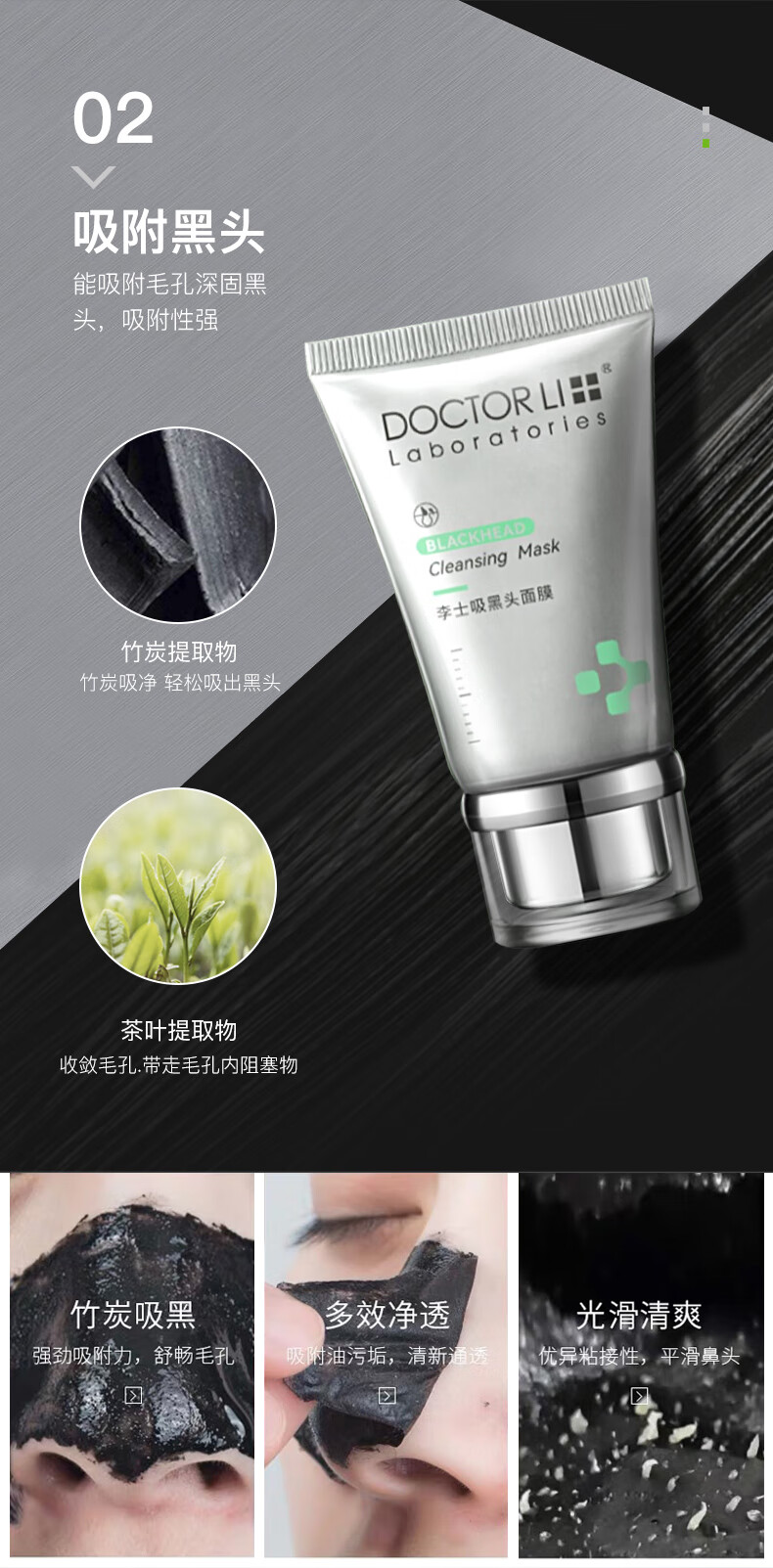 李医生去黑头导出液/毛孔精华液30ml祛黑头撕拉面膜40g精华水200ml