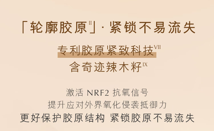 雅诗兰黛智妍胶原乳霜款面霜50ml紧致护肤品套装化妆品礼盒生日礼物送女友