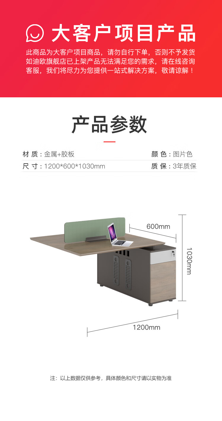 迪欧 DIOUS 办公家具 1200*600*1030 职员位