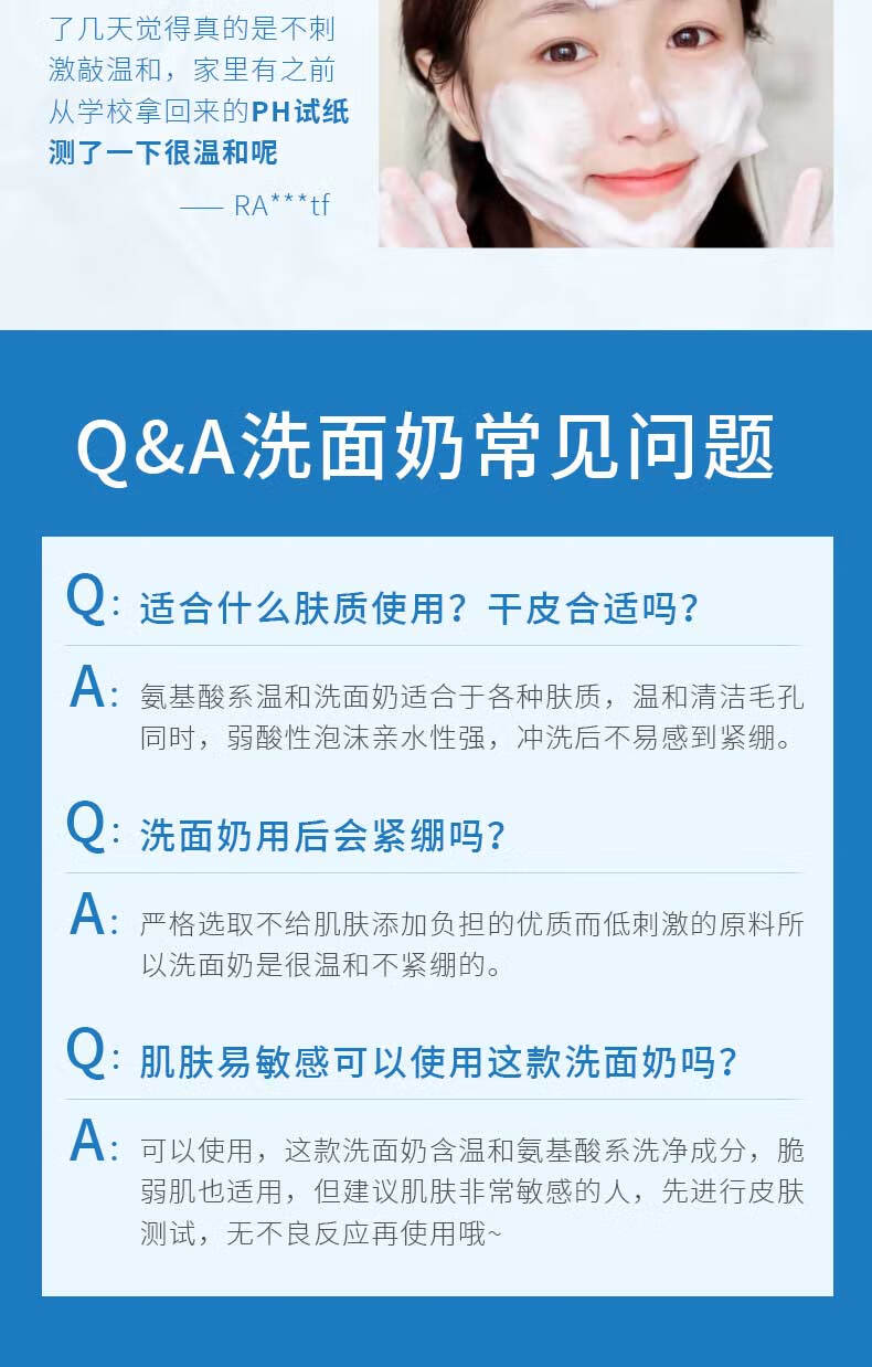 珂卡薇芙丽洗面奶氨基酸深层清洁泡沫温和净润芳丝洁面乳男女敏感肌120g