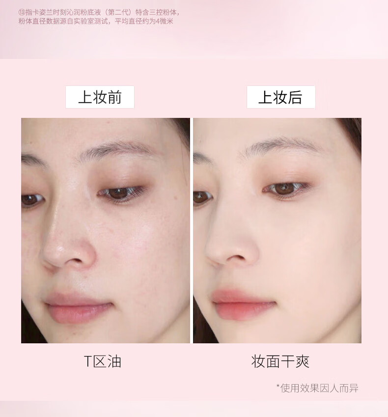 卡姿兰（Carslan）小奶猫粉底液干皮遮瑕小夜猫粉底液控油防水防汗持妆保湿不卡粉 【大干皮选】小奶猫02亮肤色