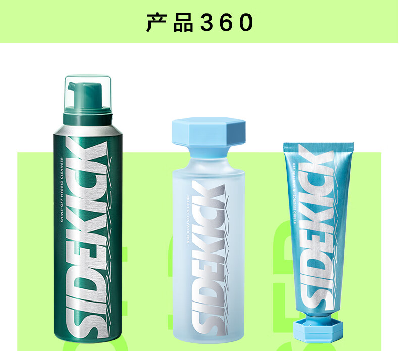 侍刻（SIDEKICK）净油锁水男士护肤套装（控油洁面+精华水+精华乳+面膜)