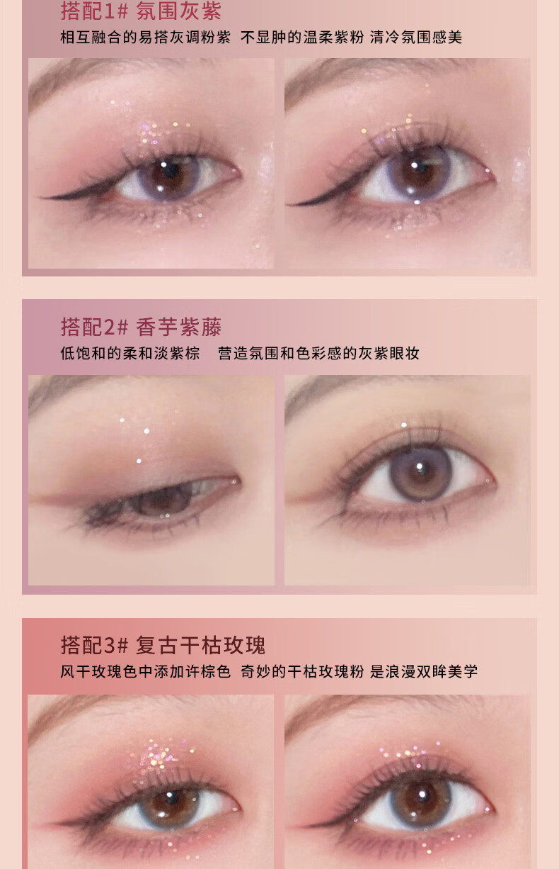 戈戈舞（GOGOTALES）玩转色彩25色眼影盘 初学者珠光哑光大地多色男女防水易上色不飞粉 203#A爆复古新世界