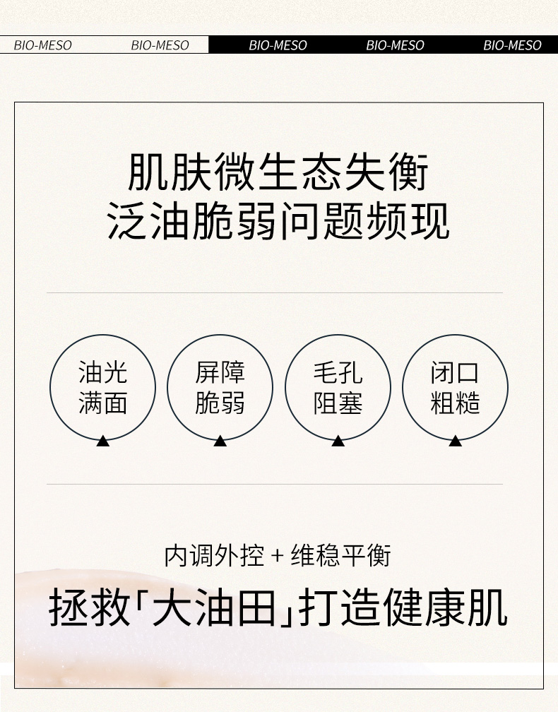 肌活（Bio-MESO）糙米控油乳75g保湿控油补水维稳清爽乳液面霜生日礼物送女友