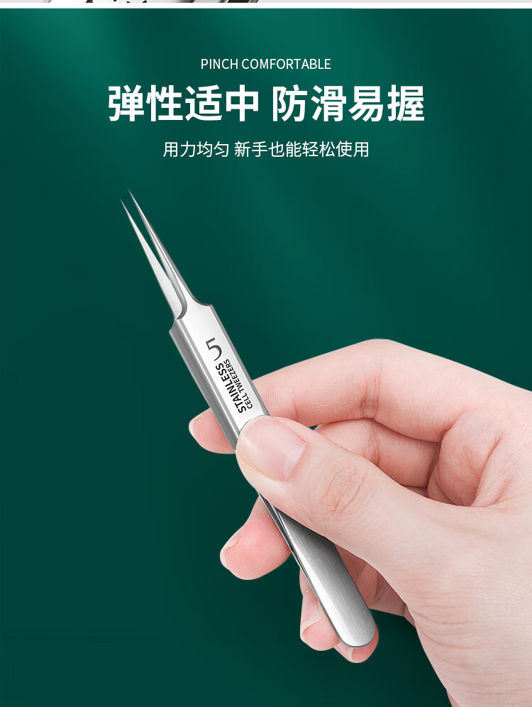 优家UPLUS 不锈钢5号细胞夹超尖粉刺针粉刺夹镊子盒装含酒精棉 黑头夹