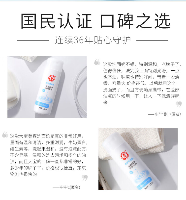 大宝洁面乳 男女补水保湿清洁毛孔泡沫学生款温和洗面奶 清爽保湿洁面乳100ml*1