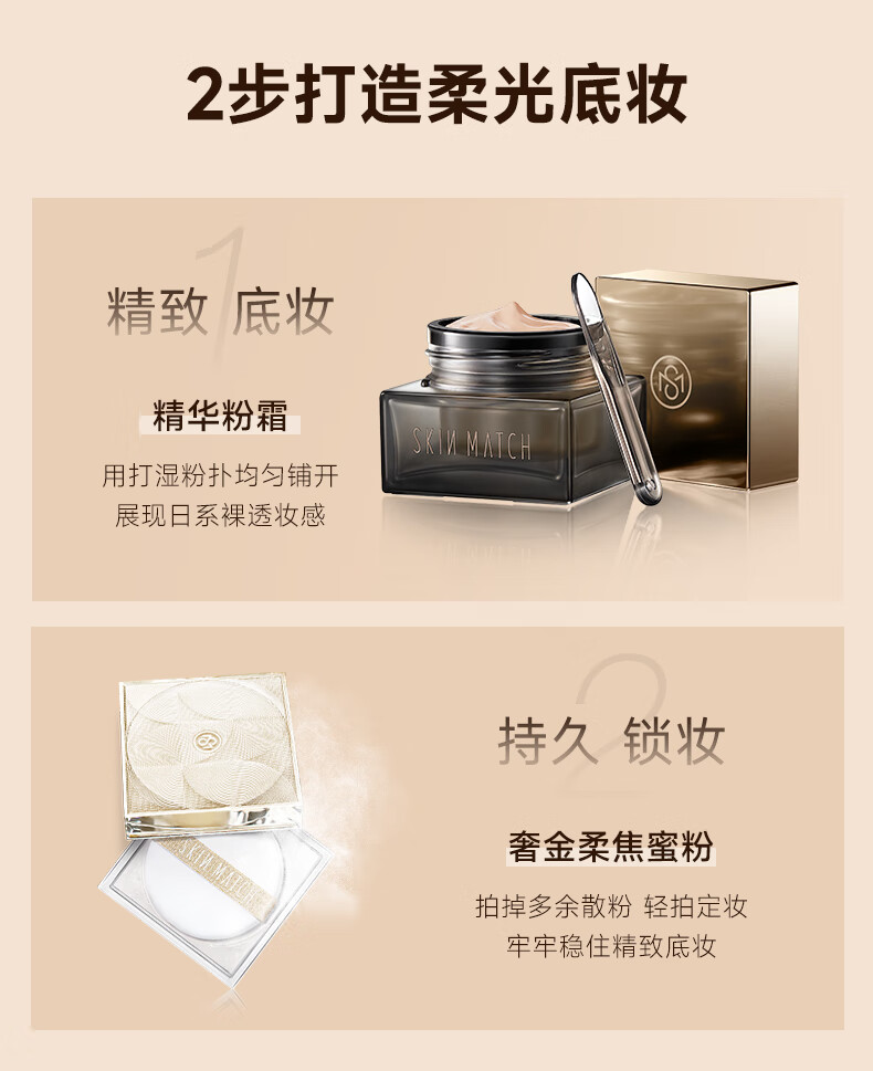 极密白松露精华粉霜粉底液30g嫩肤色 干皮遮瑕保湿隔离水润持妆无瑕