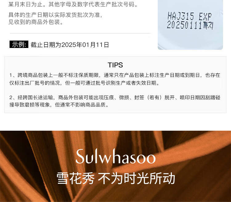 雪花秀（Sulwhasoo）与润夜间修护面膜 50ml【美妆专享】